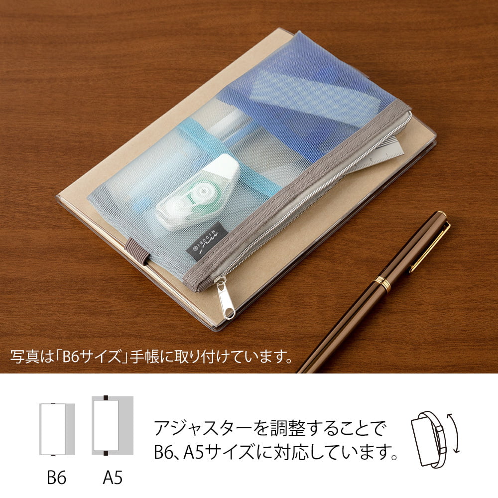 Midori Book band Pen case