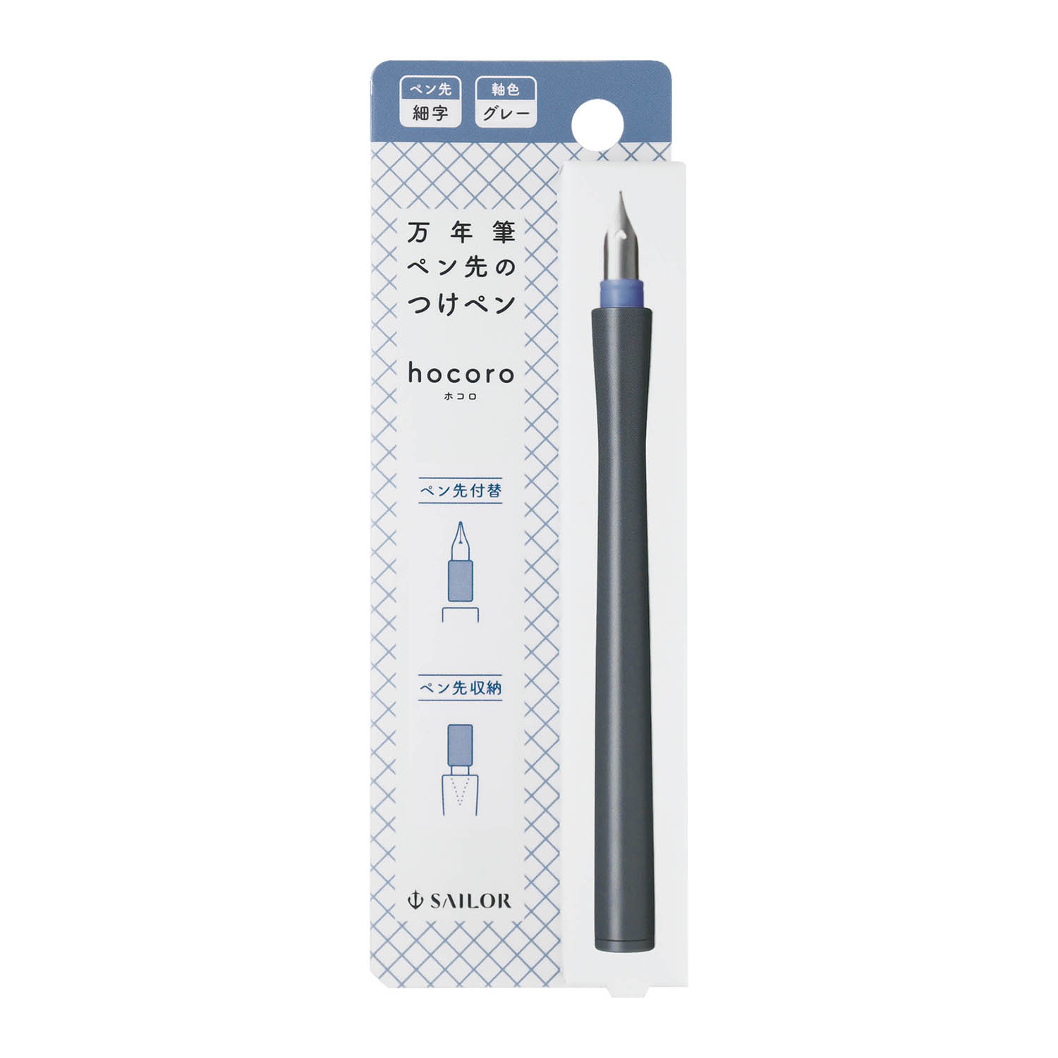 Sailor Hocoro Dip Pen Sailor Hocoro Dip Pen