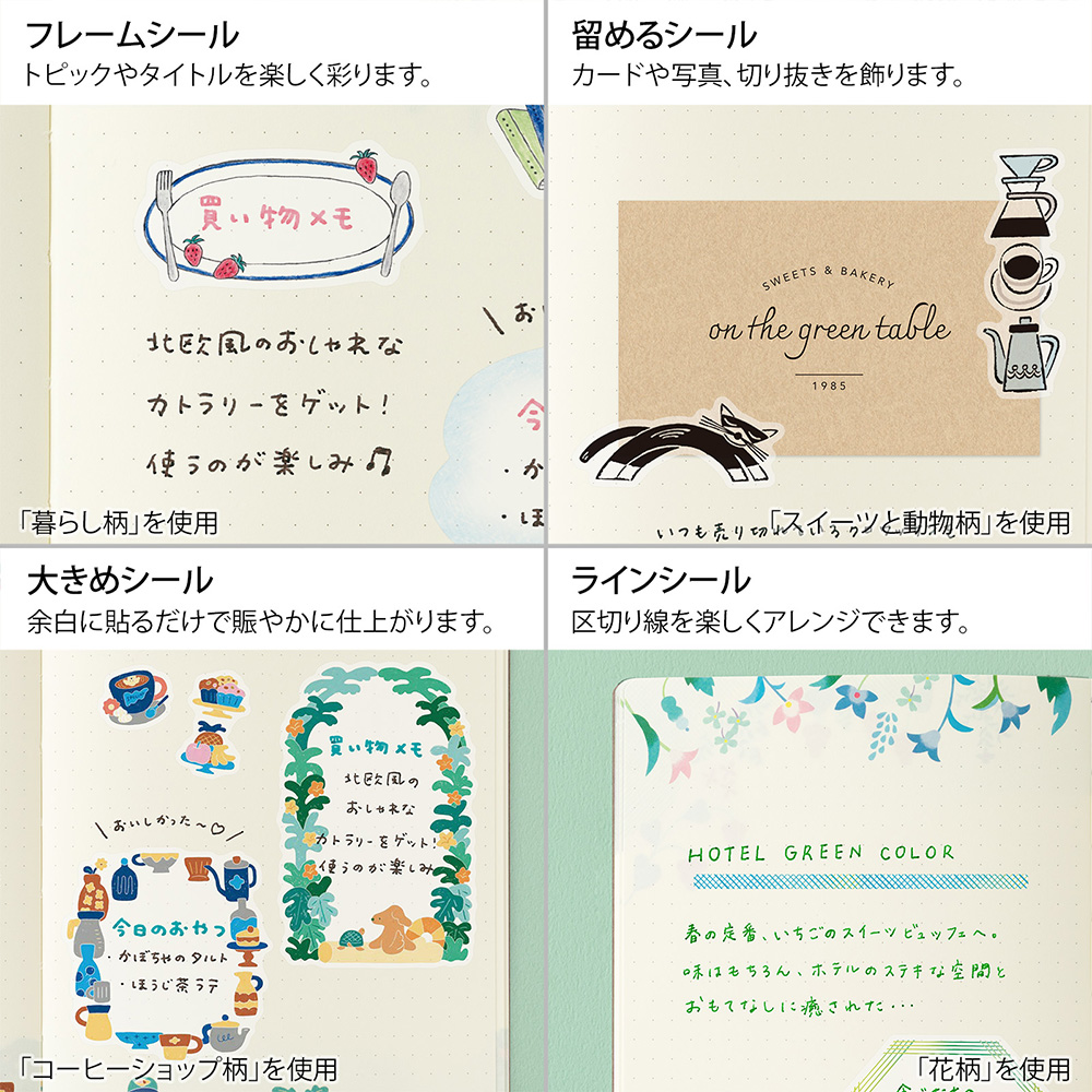 Midori Yuru Log Sweets & Animals Sticker - 2 Sheets