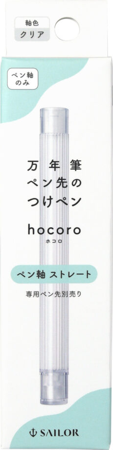 Sailor Hocoro Dip Pen