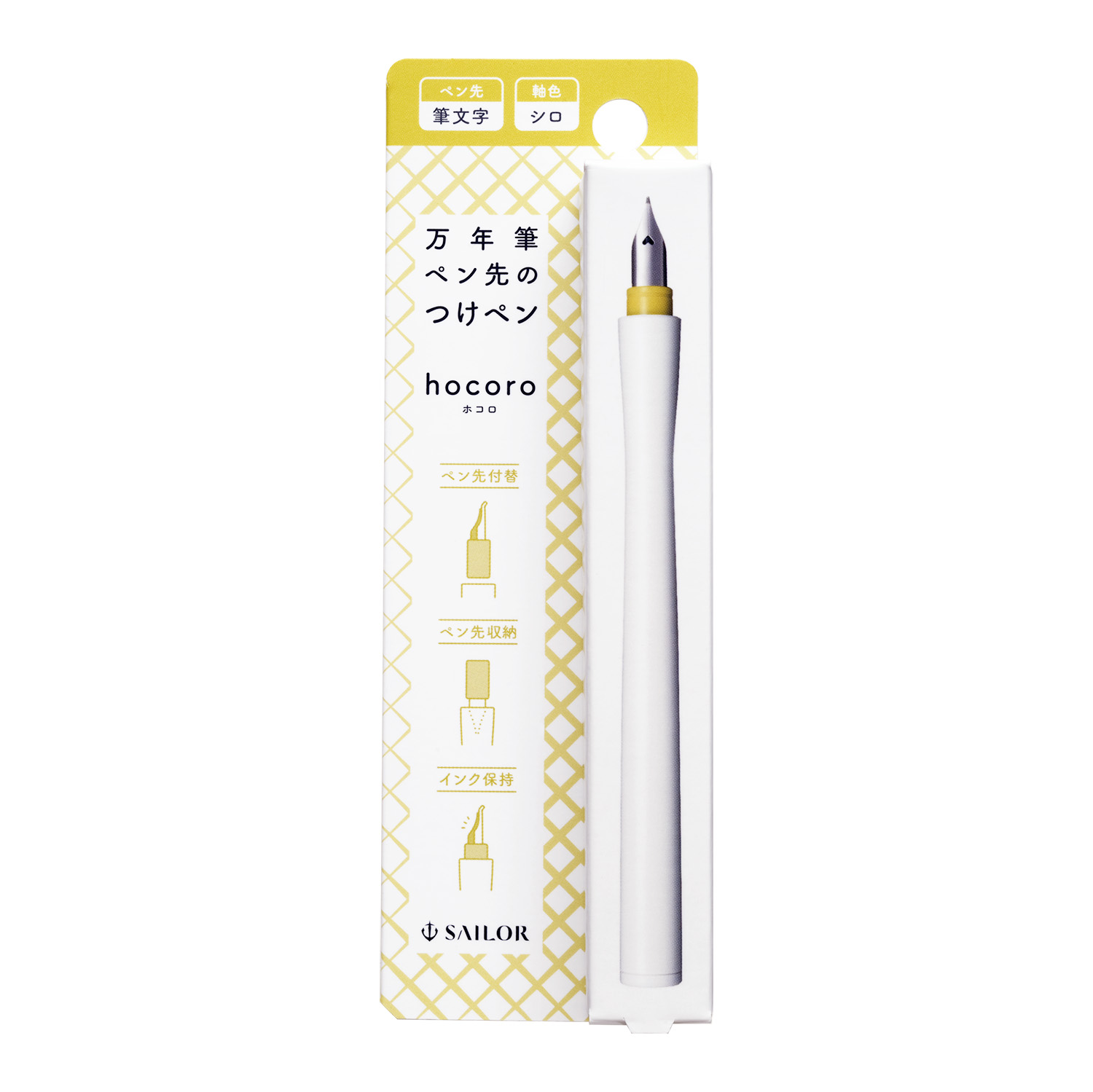 Sailor Hocoro Dip Pen