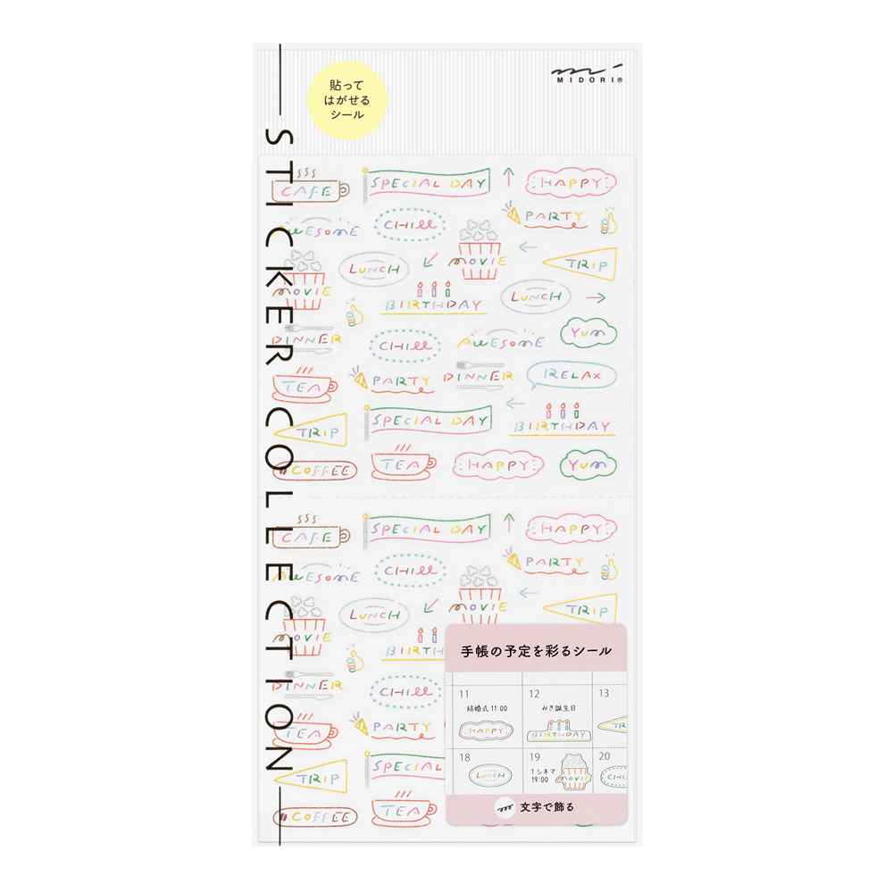 Midori Text Anniversary Sticker