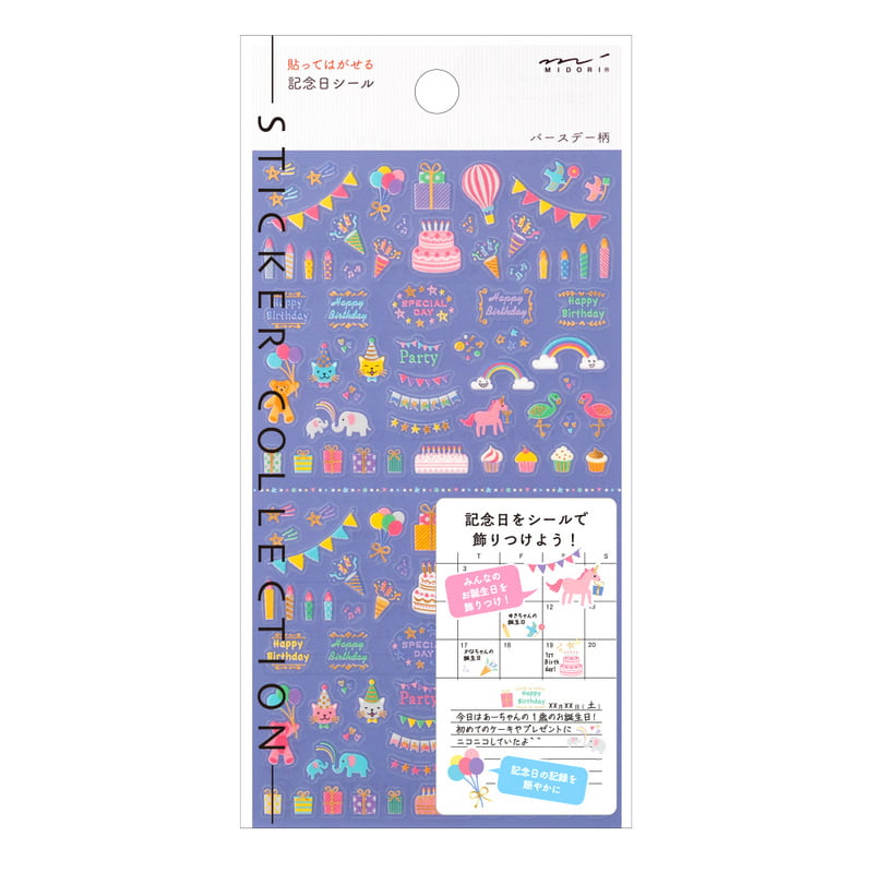 Midori Anniversary Birthday Sticker