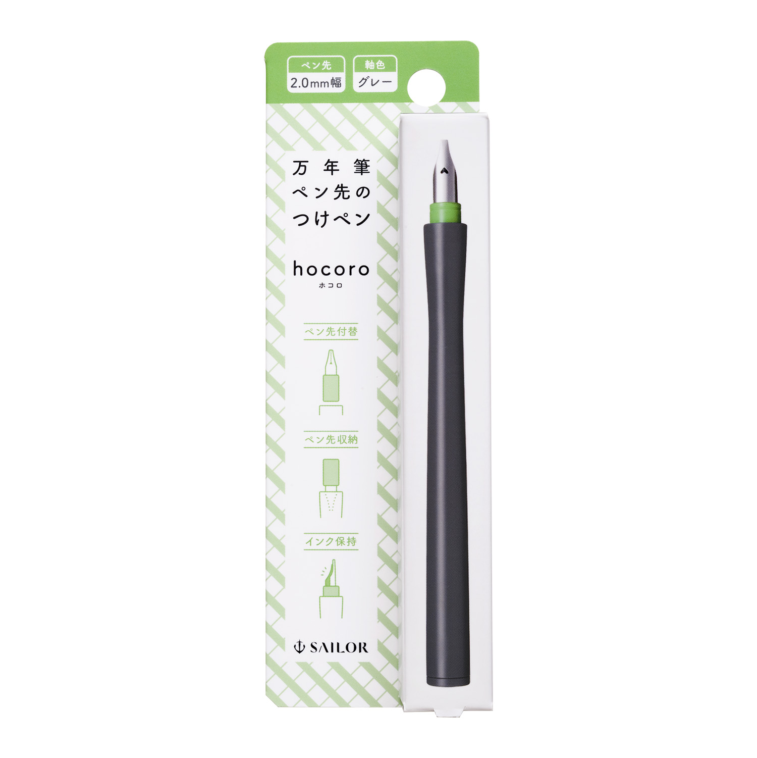 Sailor Hocoro Dip Pen Sailor Hocoro Dip Pen
