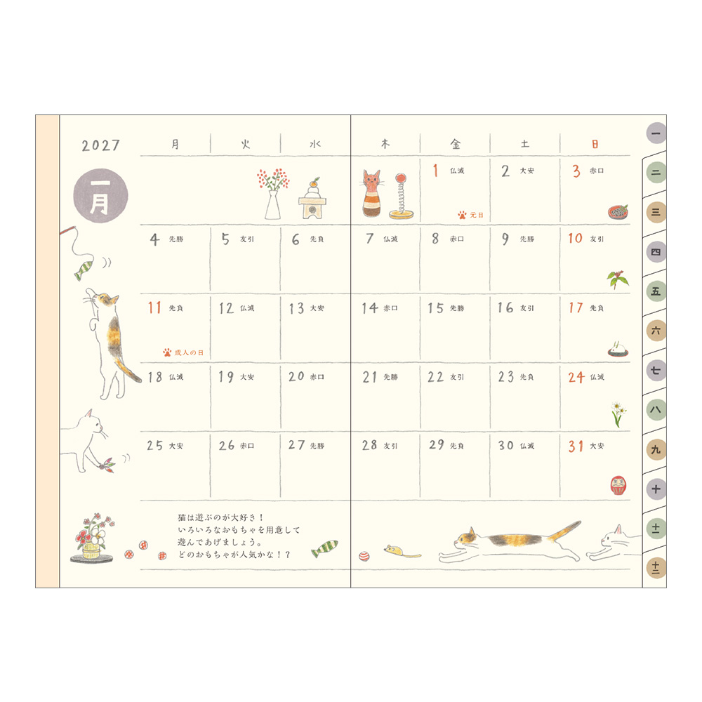 Midori Pocket Diary Mini 2027