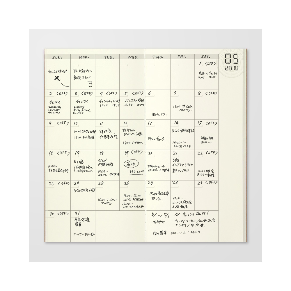 017. Free Diary Refill (Monthly) Regular Size