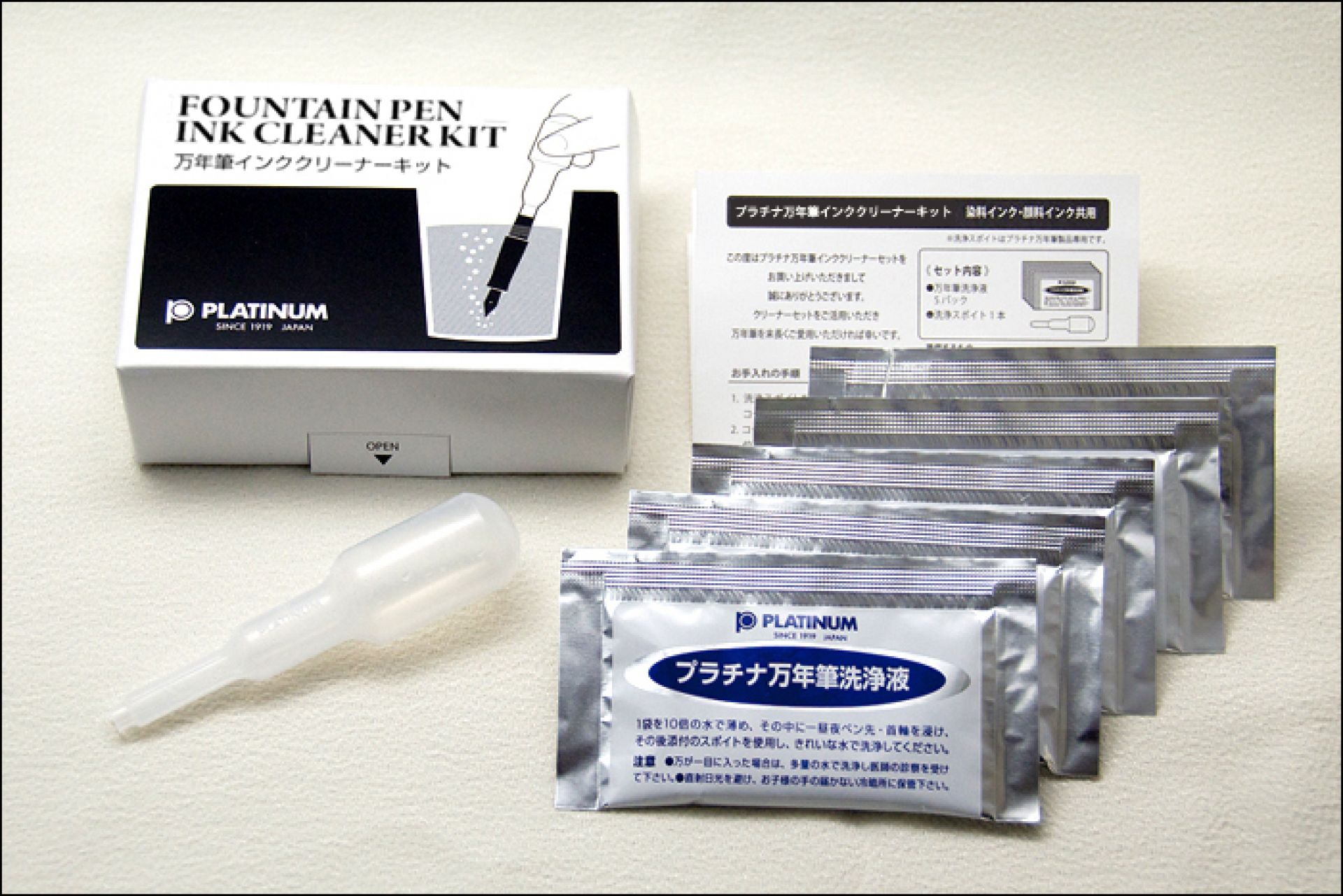 Platinum Fountain Pen Ink Cleaner Kit
